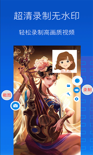 录屏录制大师安卓2022截图1