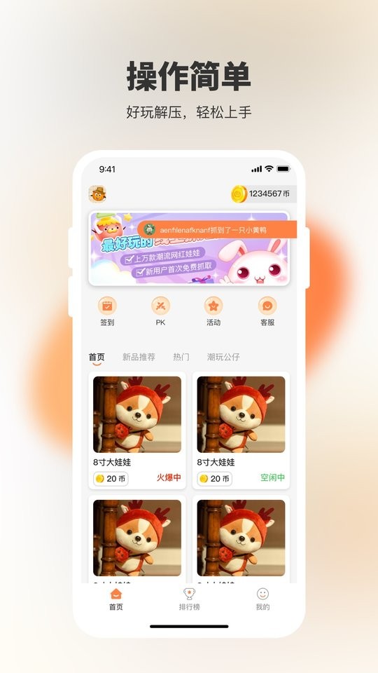 决战万圣夜手机版下载