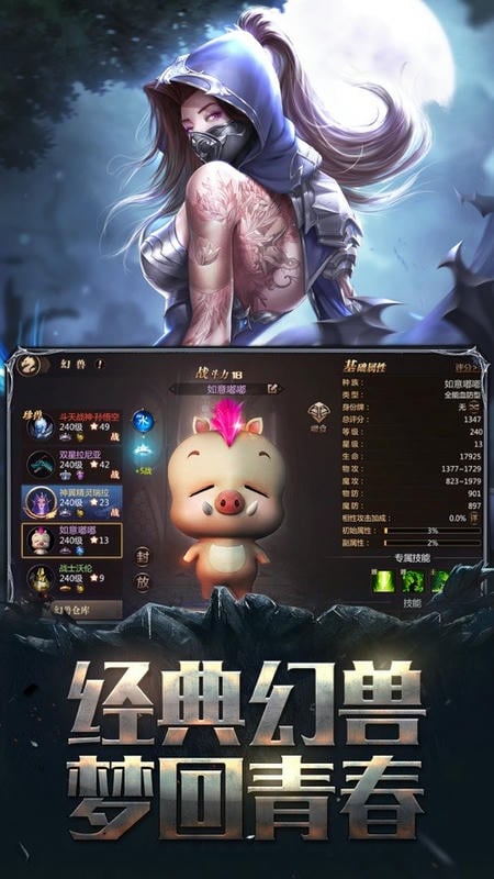 风暴魔域2官方版截图4