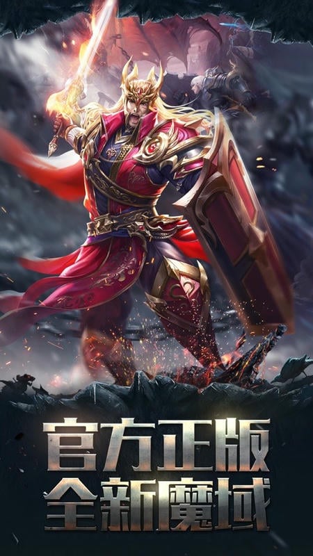 风暴魔域2官方版截图5