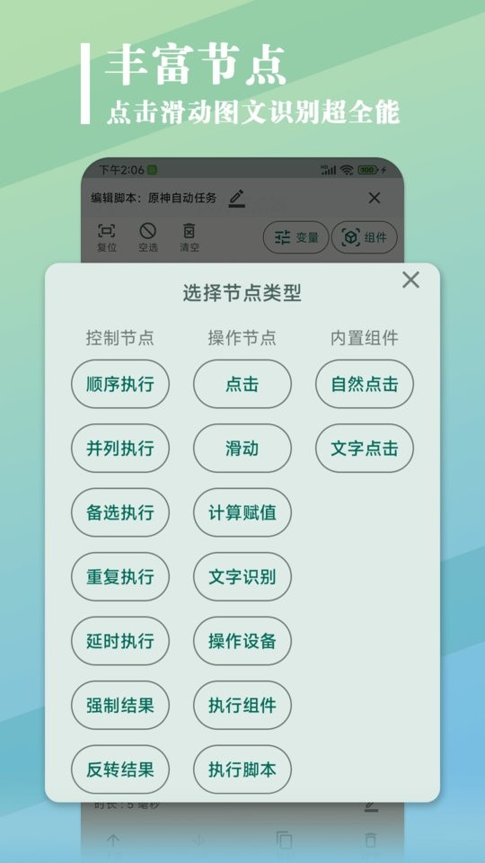 大力连点器app下载