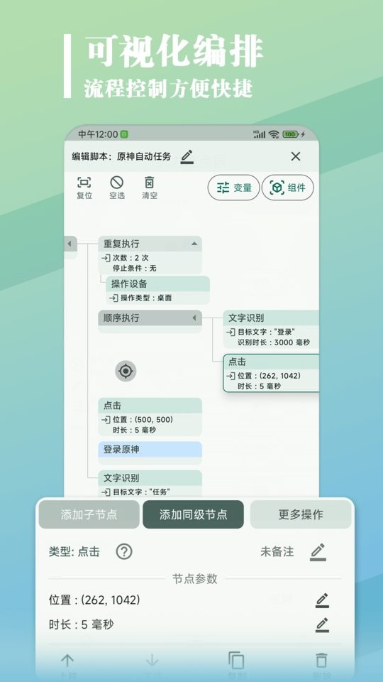 大力连点器最新版本截图2