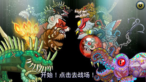 变异体战争2中文版截图3