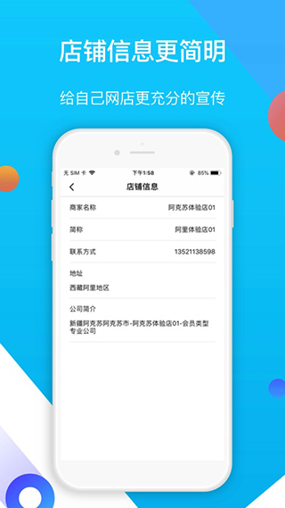 易车伙伴二手车商版app截图5