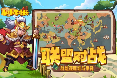 小小村长2025最新版截图4