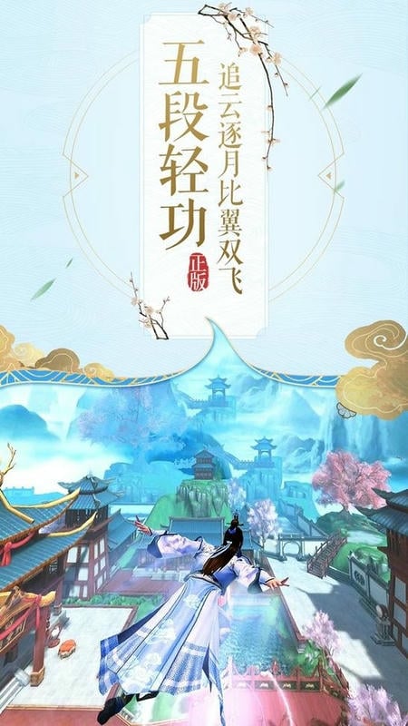 楚乔传游戏截图1
