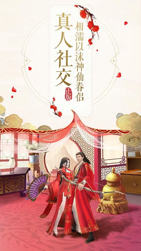 楚乔传游戏截图2