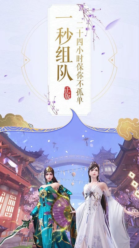 楚乔传游戏截图3