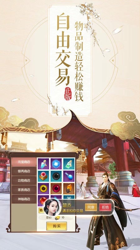 楚乔传游戏截图4