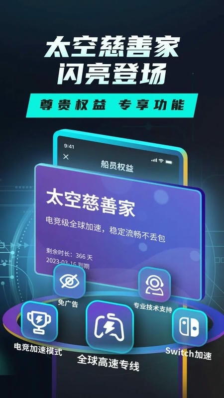 Tap加速器下载安装
