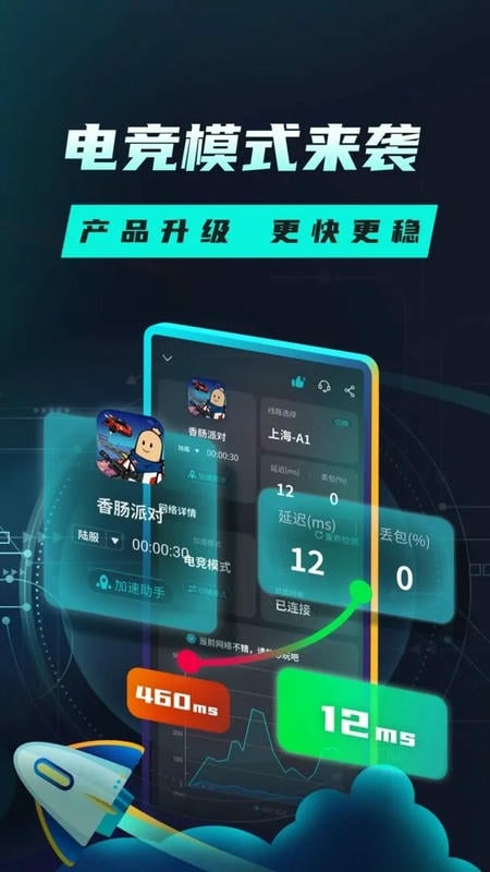 TapTap加速器官方版截图2