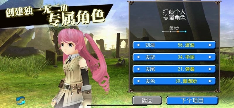 托拉姆物语官方版