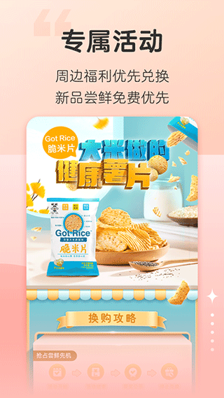 旺仔俱乐部app截图1