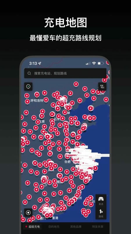 小特(特斯拉官方app)截图2