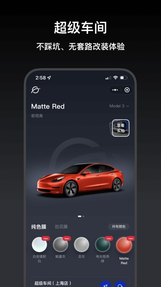小特(特斯拉官方app)截图4