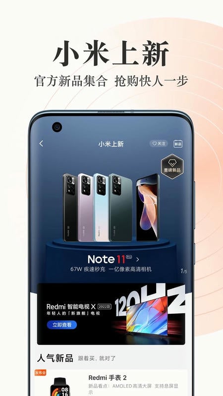小米商城app下载