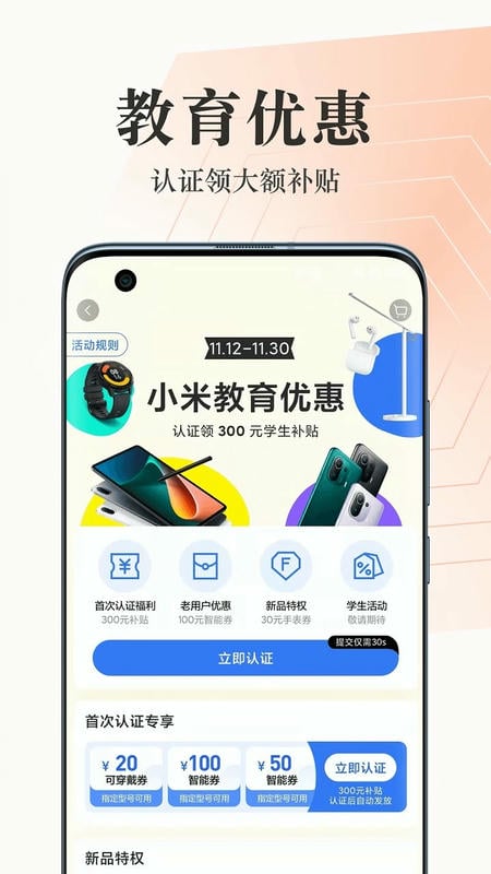 小米商城官方客户端截图3