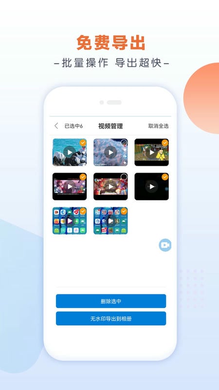 小白录屏免费版截图1