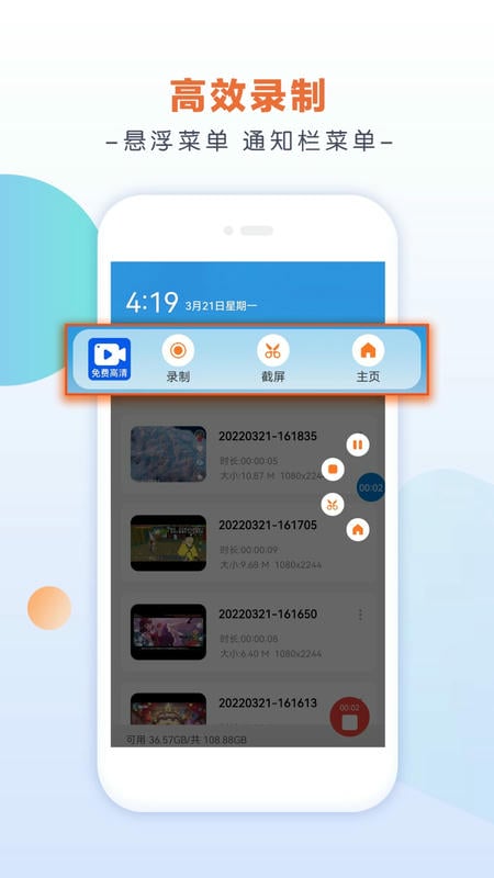 小白录屏免费版截图2