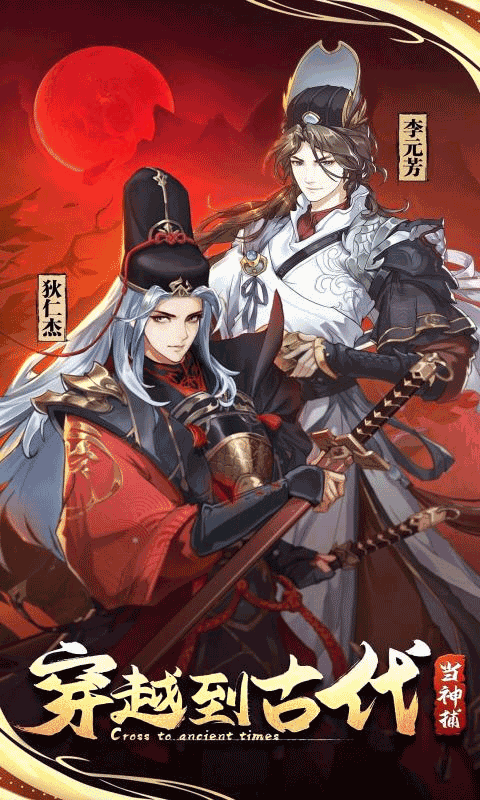 神都怪探手游截图1