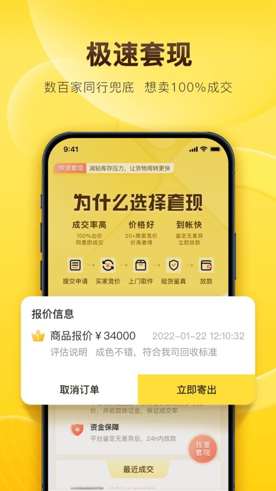 易奢堂安卓