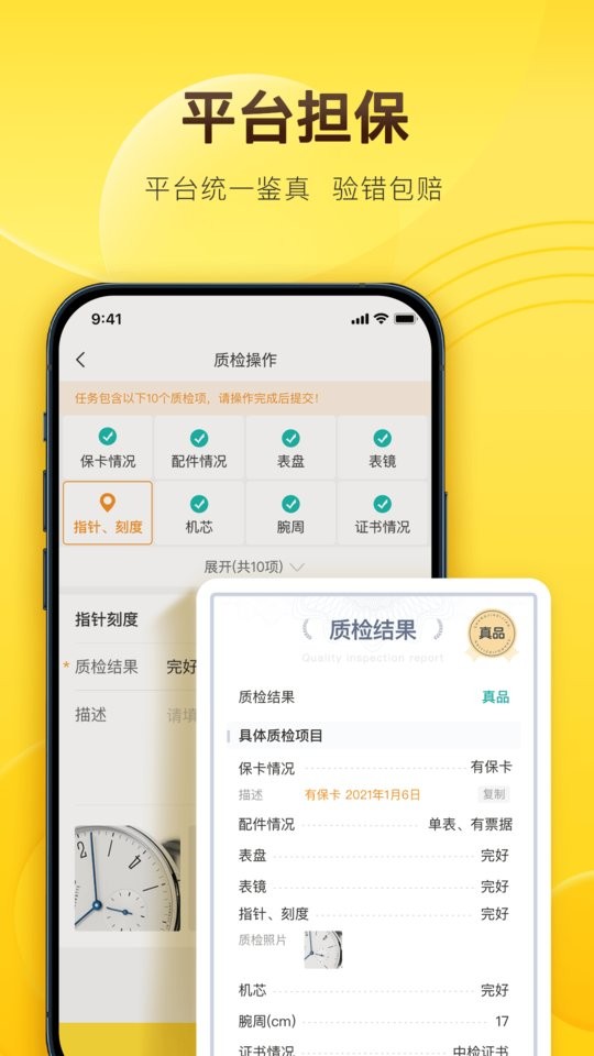 易奢堂手机版截图1