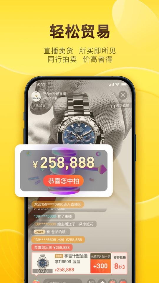 易奢堂手机版截图3