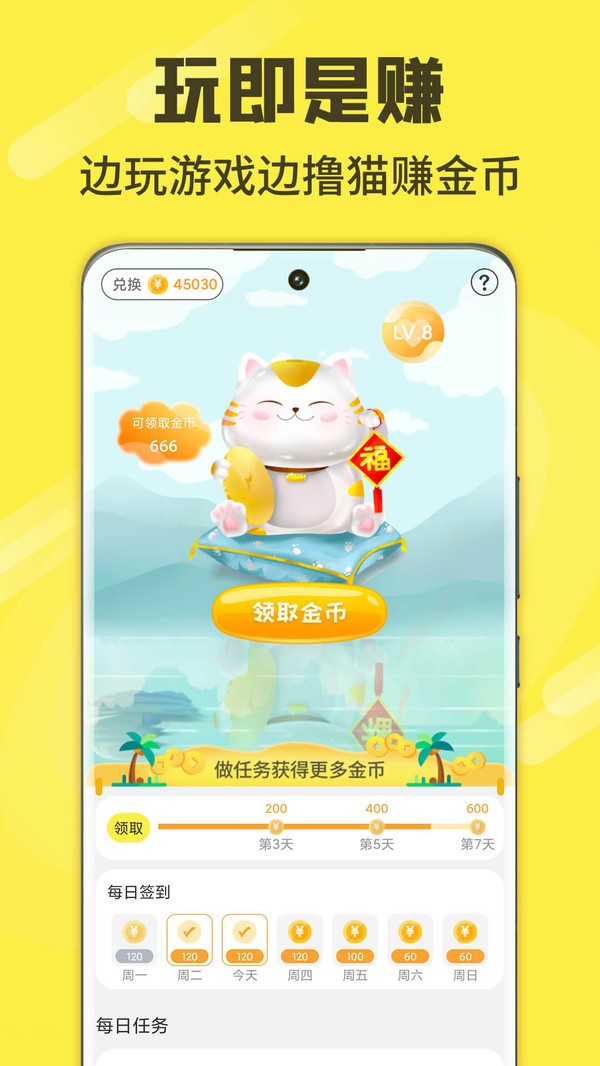 游好多app233摸鱼版截图3