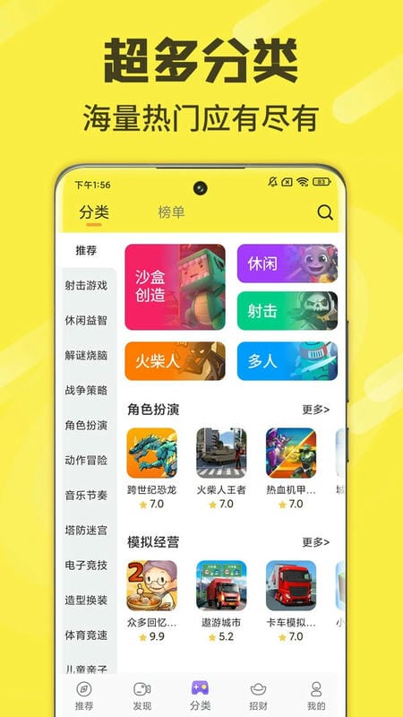 游好多app233摸鱼版截图4