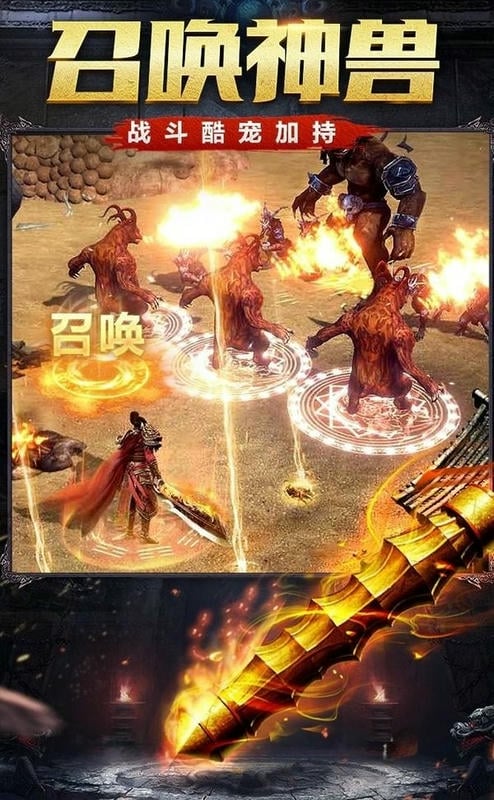 烈火雷霆游戏截图1