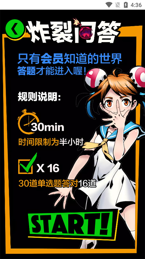 a站手机app
