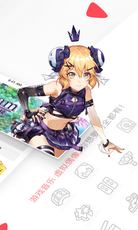 a站手机app截图4
