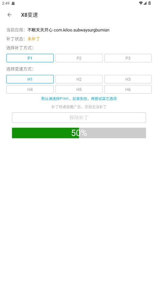 x8大师加速器最新版本截图2