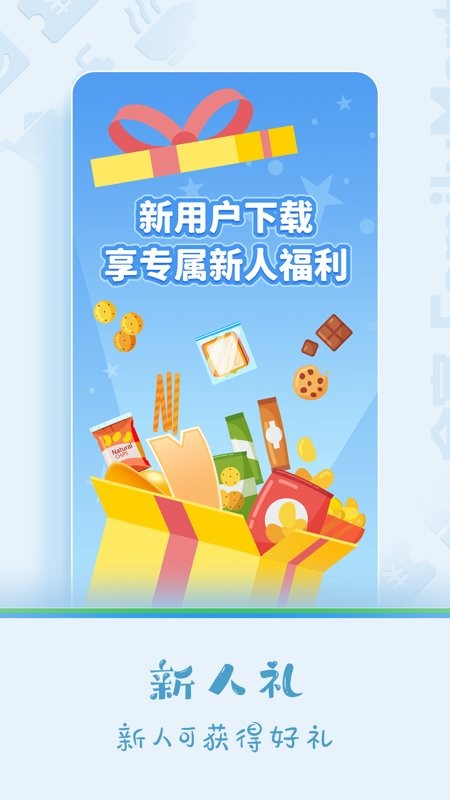 fa米家便利店截图5