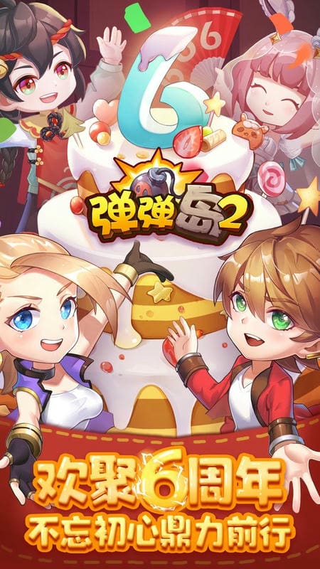 弹弹岛2官方版截图2