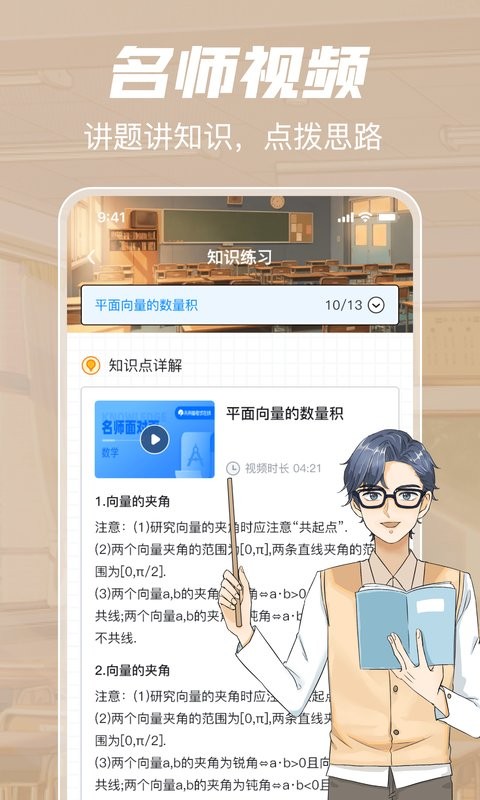 考试在线最新版app截图3