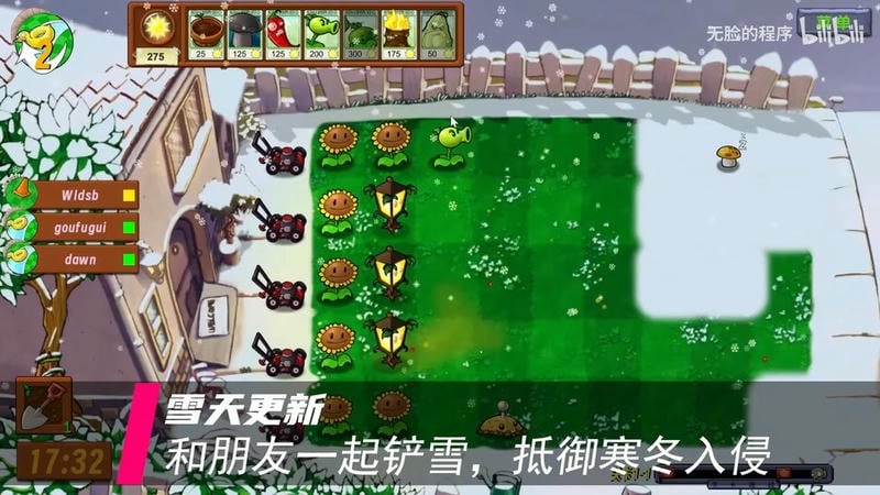 植物大战僵尸生态版最新版截图1