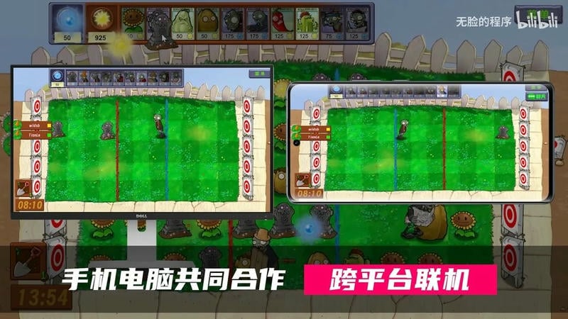 植物大战僵尸生态版最新版截图3