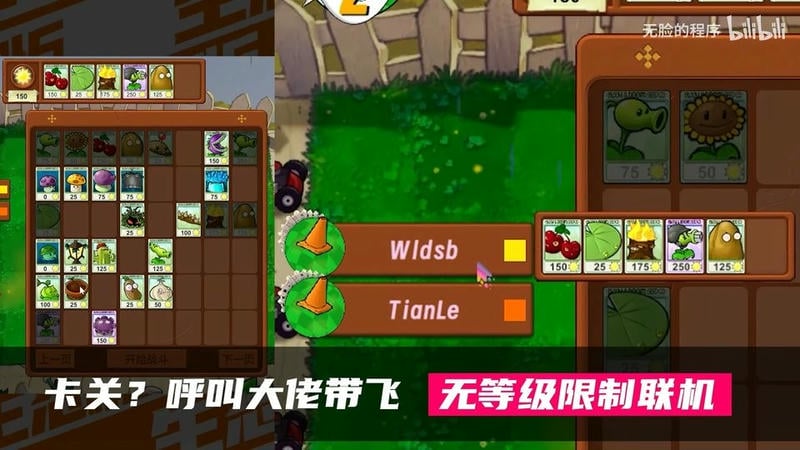 植物大战僵尸生态版最新版截图4