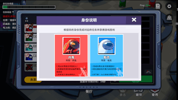 太空狼人杀中文版