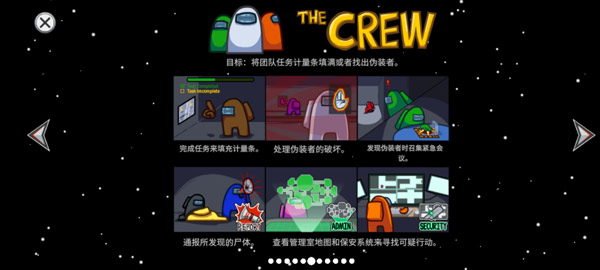 among us手游中文版