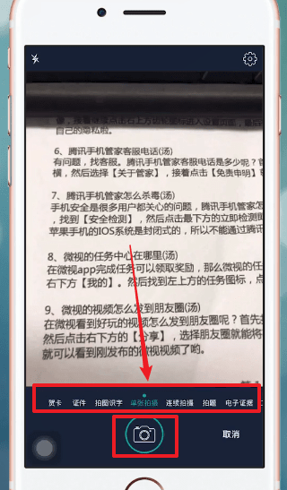 CamScanner app