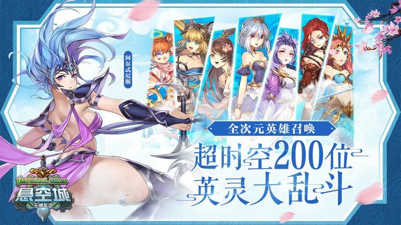 悬空城游戏截图1