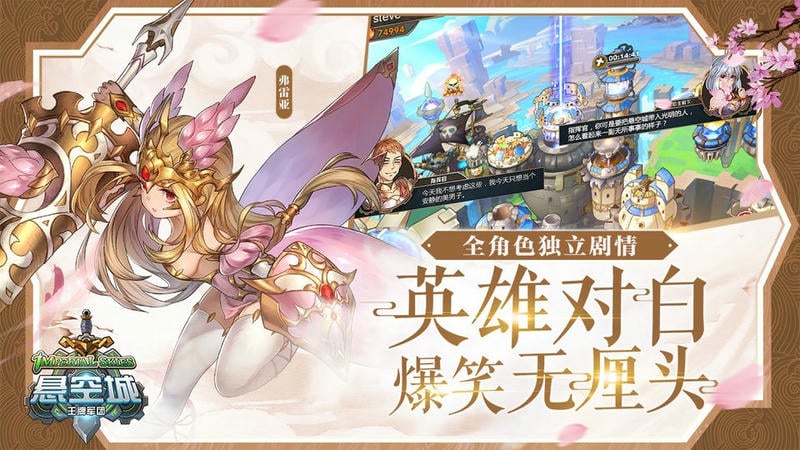 悬空城游戏截图2