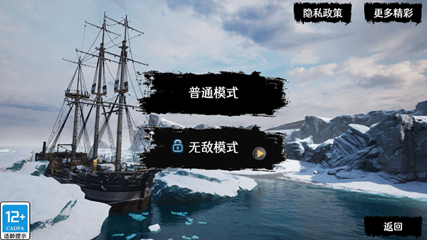 海上狼人杀手机版截图2