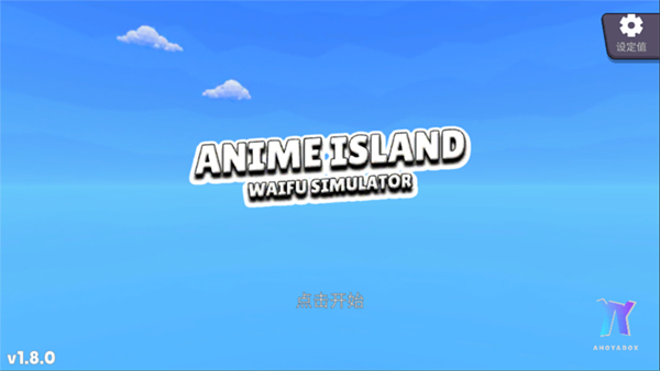 虚拟女友模拟器游戏手机版(Anime Island: Waifu Simulator)截图1