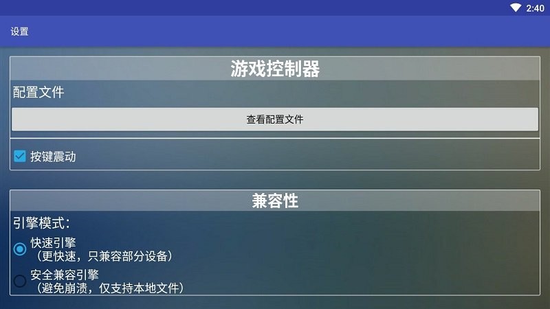2024年度最佳怀旧游戏模拟器