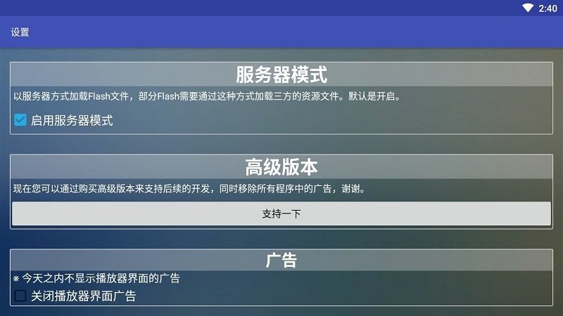 新flash游戏播放器官方手机版截图1