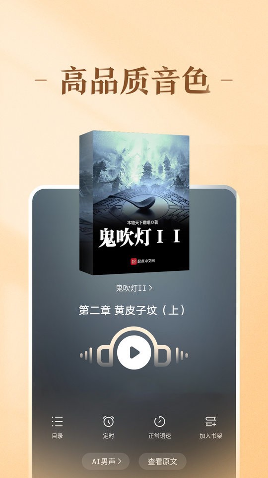 趣悦免费小说最新版下载