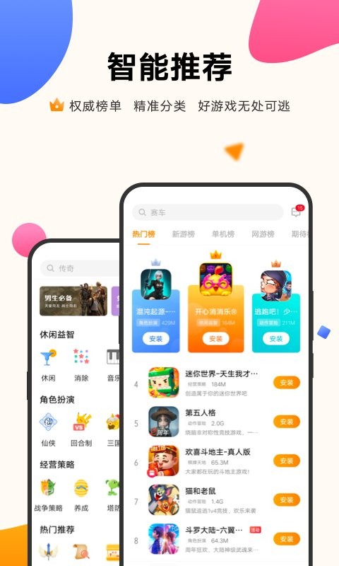vivo游戏中心app截图3